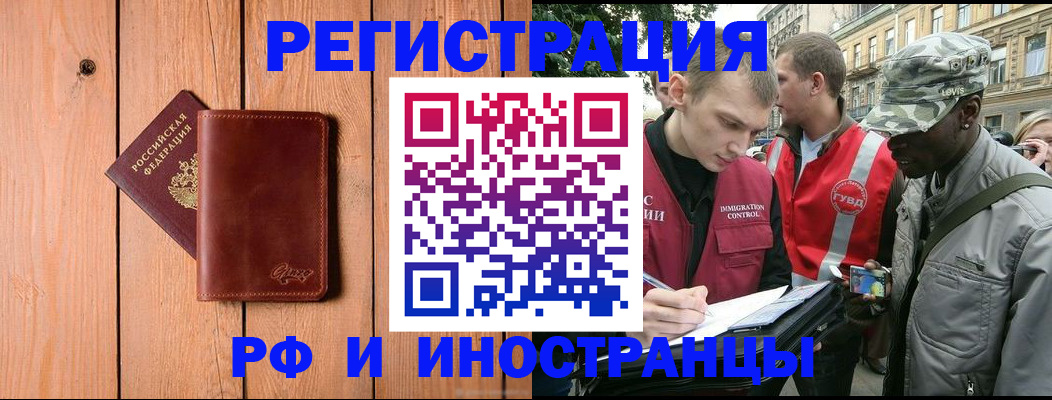 купить прописку в Уварово