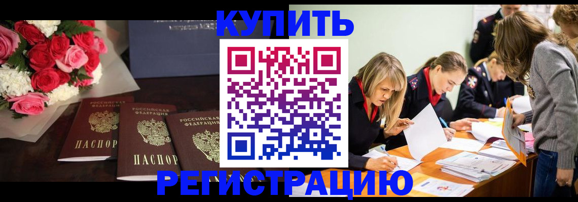 прописка от собственника в Уварово