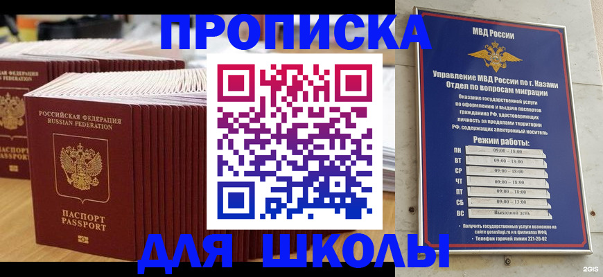 прописка ребенка в Уварово