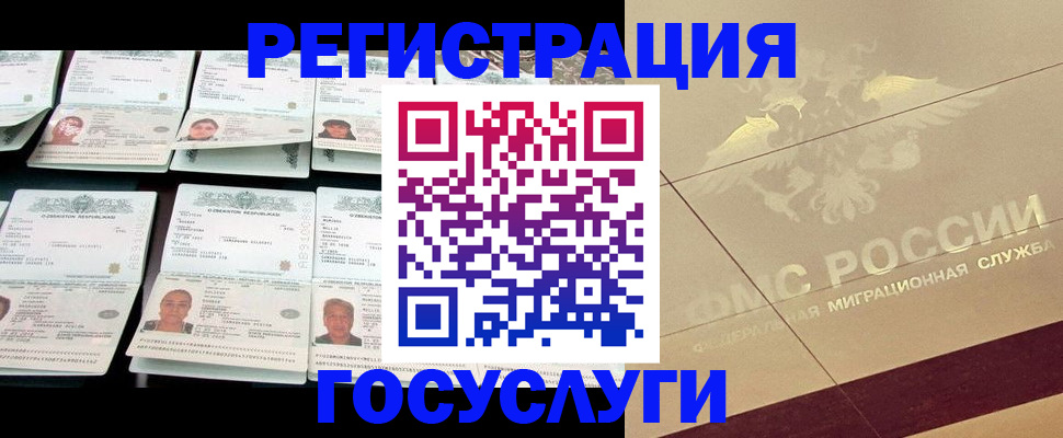 временная регистрация гарантия в Уварово