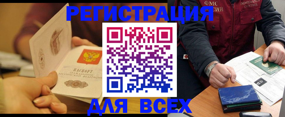 временная регистрация в квартире в Уварово