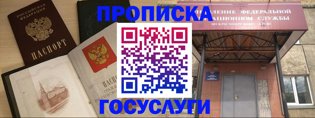 временная регистрация в Уварово